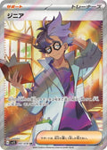 Jacq 097 SV1S — carte Pokémon Scarlet ex SR