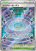 Mystery Garden 086 M1S — carte Pokémon Mega Symphonia SR