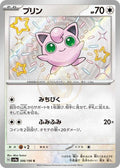 Jigglypuff 306 SV4A — carte Pokémon Shiny Treasure ex S