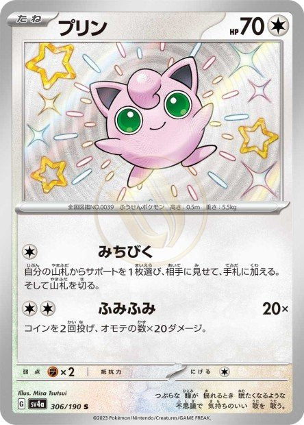 Jigglypuff 306 SV4A — carte Pokémon Shiny Treasure ex S