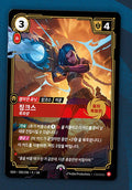 Jinx Promo Stamp Release Special Edition 030/298 P KR — carte Riftbound coréenne édition spéciale de lancement