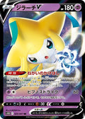Jirachi-V 025 S10D — carte Pokémon Time Gazer RR