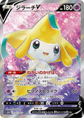 Jirachi-V 071 S10D — carte Pokémon Time Gazer SR