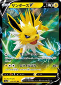 Jolteon-V 030 S6A — carte Pokémon Eevee Heroes RR