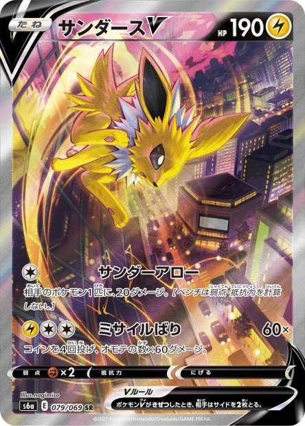 Jolteon-V 079 S6A — carte Pokémon Eevee Heroes SR