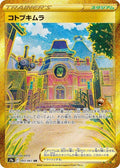 Jubilife Village 093 S9A — carte Pokémon Battle Region UR