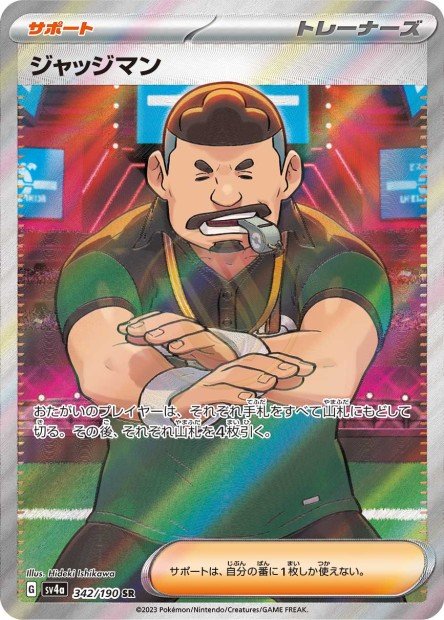 Judge 342 SV4A — carte Pokémon Shiny Treasure ex SR