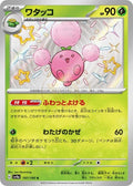 Jumpluff 197 SV4A — carte Pokémon Shiny Treasure ex S