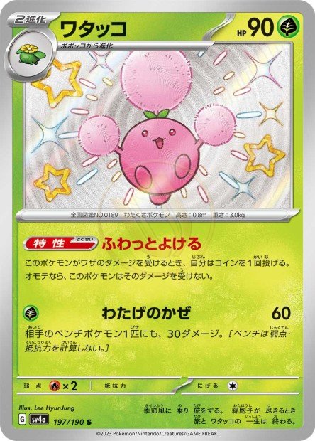 Jumpluff 197 SV4A — carte Pokémon Shiny Treasure ex S