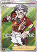 Kabu 077 S2A — carte Pokémon Explosive Walker SR