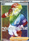 Kabu 082 S2A — carte Pokémon Explosive Walker HR