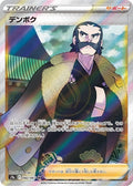 Kamado 082 S9A — carte Pokémon Battle Region SR