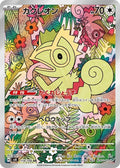 Kecleon 118 SV8 — carte Pokémon Super Electric Breaker AR