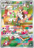 Kirlia 084 SV1S — carte Pokémon Scarlet ex AR