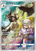 Kleavor 071 S9A — carte Pokémon Battle Region CHR