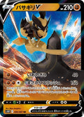 Kleavor-V 040 S10P — carte Pokémon Space Juggler RR