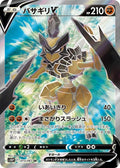 Kleavor-V 073 S10P — carte Pokémon Space Juggler SR