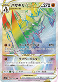 Kleavor-VSTAR 082 S10P — carte Pokémon Space Juggler HR