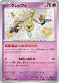 Klefki 264 SV4A — carte Pokémon Shiny Treasure ex S