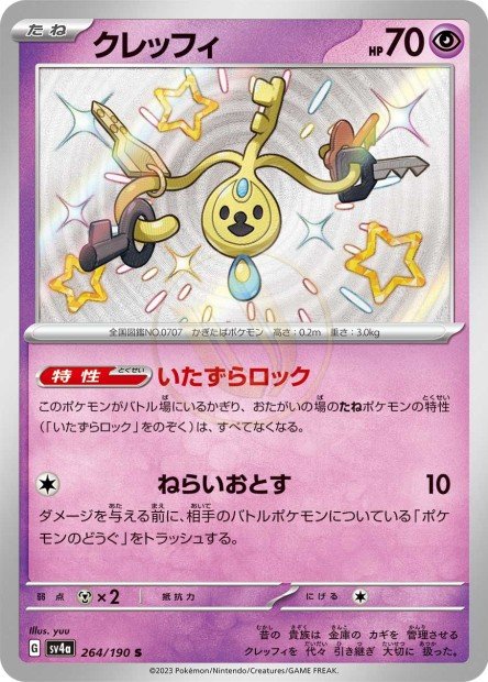 Klefki 264 SV4A — carte Pokémon Shiny Treasure ex S
