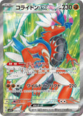 Koraidon ex 094 SV1S — carte Pokémon Scarlet ex SR