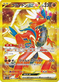 Koraidon ex 106 SV1S — carte Pokémon Scarlet ex UR