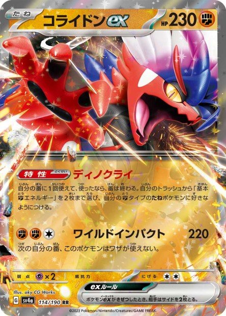 Koraidon ex 114 SV4A — carte Pokémon Shiny Treasure ex RR