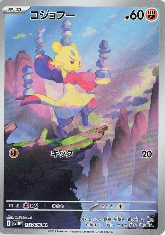 Mienfoo 131 SV11W — carte Pokémon White Flare AR