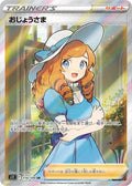 Lady 114 S11 — carte Pokémon Lost Abyss SR