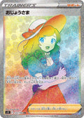 Lady 122 S11 — carte Pokémon Lost Abyss HR