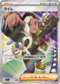 Ryme 132 SV3 — carte Pokémon Ruler of the Black Flame SR