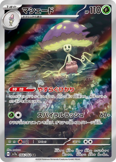 Shiinotic 066 SV7A — carte Pokémon Paradise Dragona AR