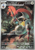 Escavalier 146 SV11B — carte Pokémon Black Bolt AR