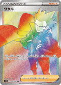 Lance 122 S12 — carte Pokémon Paradigm Trigger HR
