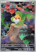 Sewaddle 087 SV11W — carte Pokémon White Flare AR