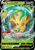 Leafeon-V 011 S12A — carte Pokémon VSTAR Universe RR