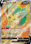 Leafeon-V 070 S6A — carte Pokémon Eevee Heroes SR