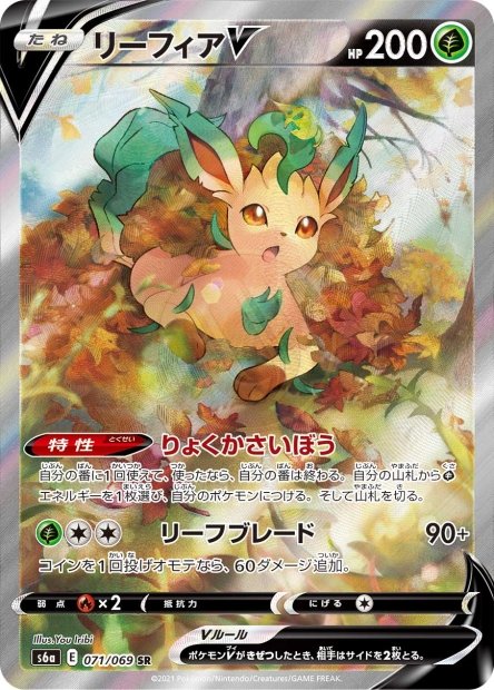 Leafeon-V 071 S6A — carte Pokémon Eevee Heroes SR
