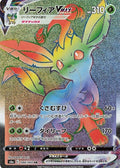 Leafeon-VMAX 088 S6A — carte Pokémon Eevee Heroes HR