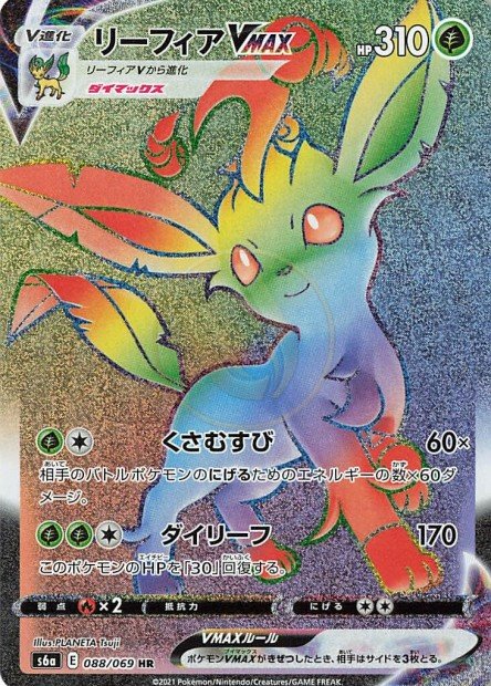 Leafeon-VMAX 088 S6A — carte Pokémon Eevee Heroes HR