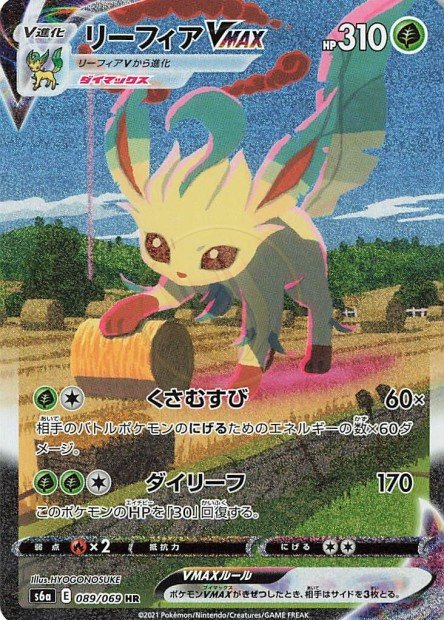 Leafeon-VMAX 089 S6A — carte Pokémon Eevee Heroes HR