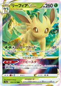 Leafeon-VSTAR 012 S12A — carte Pokémon VSTAR Universe RRR