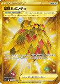 Leafy Camo Poncho 124 S12 — carte Pokémon Paradigm Trigger UR