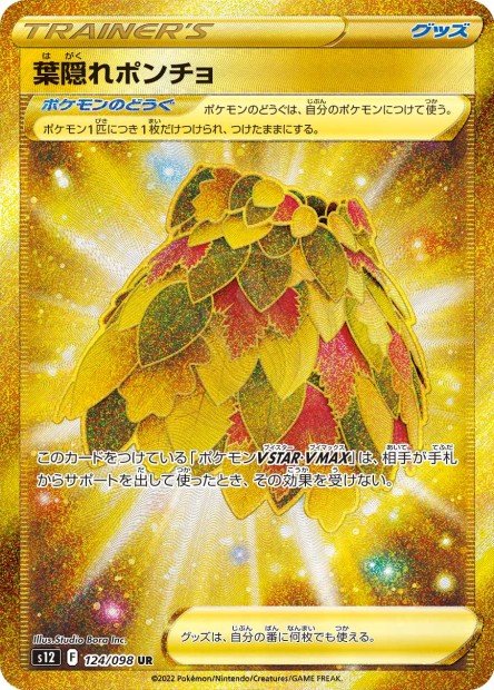 Leafy Camo Poncho 124 S12 — carte Pokémon Paradigm Trigger UR