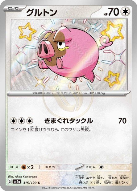 Lechonk 315 SV4A — carte Pokémon Shiny Treasure ex S