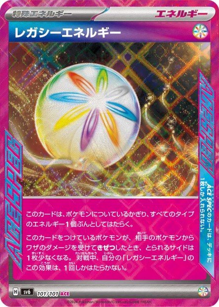 Legacy Energy 101 SV6 — carte Pokémon Mask of Change ACE