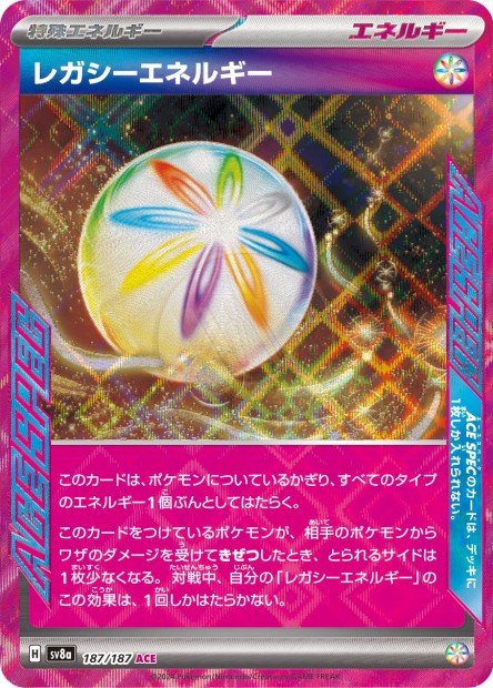 Legacy Energy 187 SV8A — carte Pokémon Terastal Fest ex ACE
