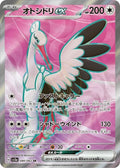 Bombirdier ex 080 SV3A — carte Pokémon Raging Surf SR