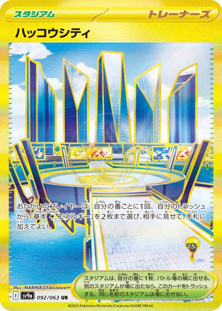Levincia 092 SV9A — carte Pokémon Heat Wave Arena UR