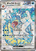 Gyarados ex 091 SV1S — carte Pokémon Scarlet ex SR